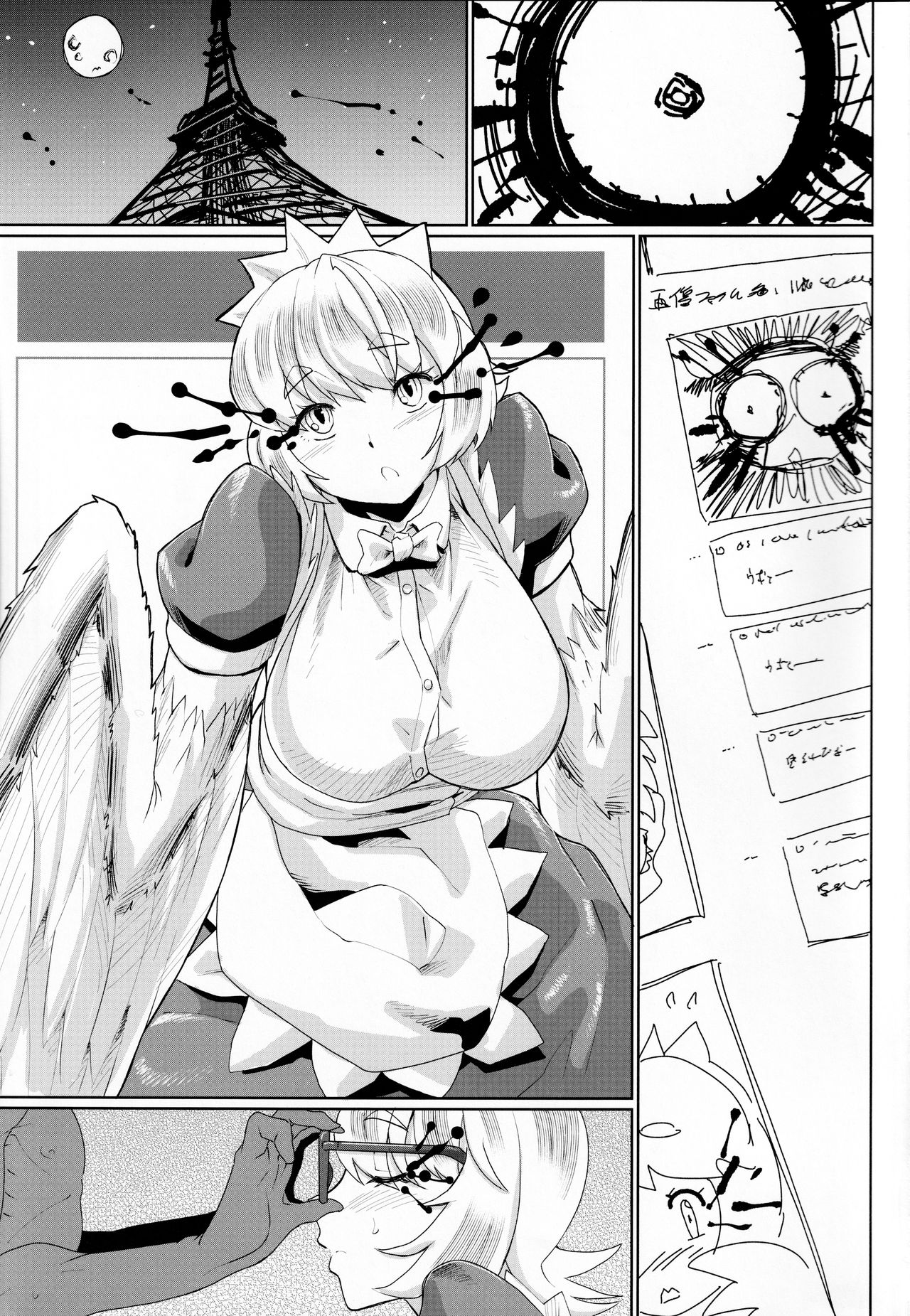 Konya mo Yabai-San to page 2 full