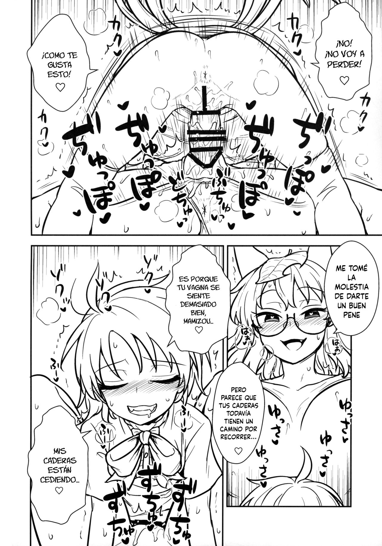 Nue-chan vs Mamizou-san page 11 full
