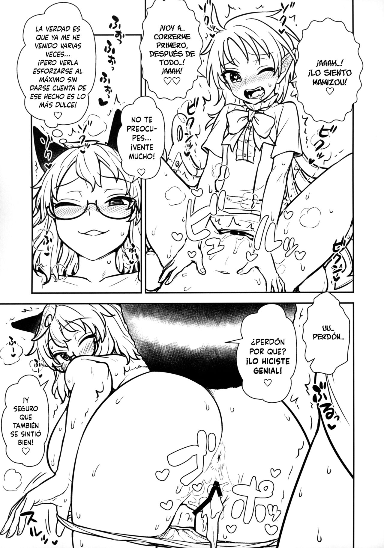 Nue-chan vs Mamizou-san page 12 full