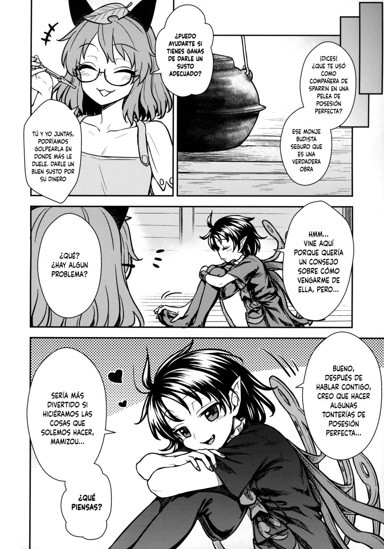Nue-chan vs Mamizou-san page 3 full