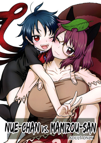 (C96) [110-GROOVE (Itou Yuuji)] Nue-chan vs Mamizou-san (Touhou Project) [Spanish] cover