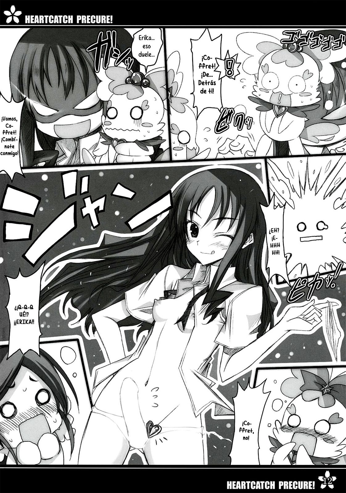 Precure no Tane Iku desu! page 12 full