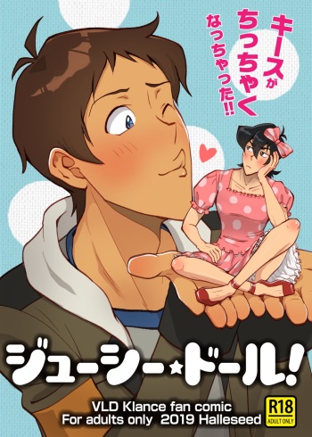 [halleseed] ジューシー・ドール (Voltron: Legendary Defender) cover