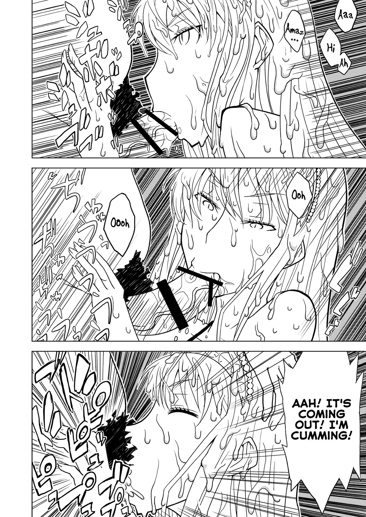 Hakudaku Oujo   =Fureta7= page 12 full
