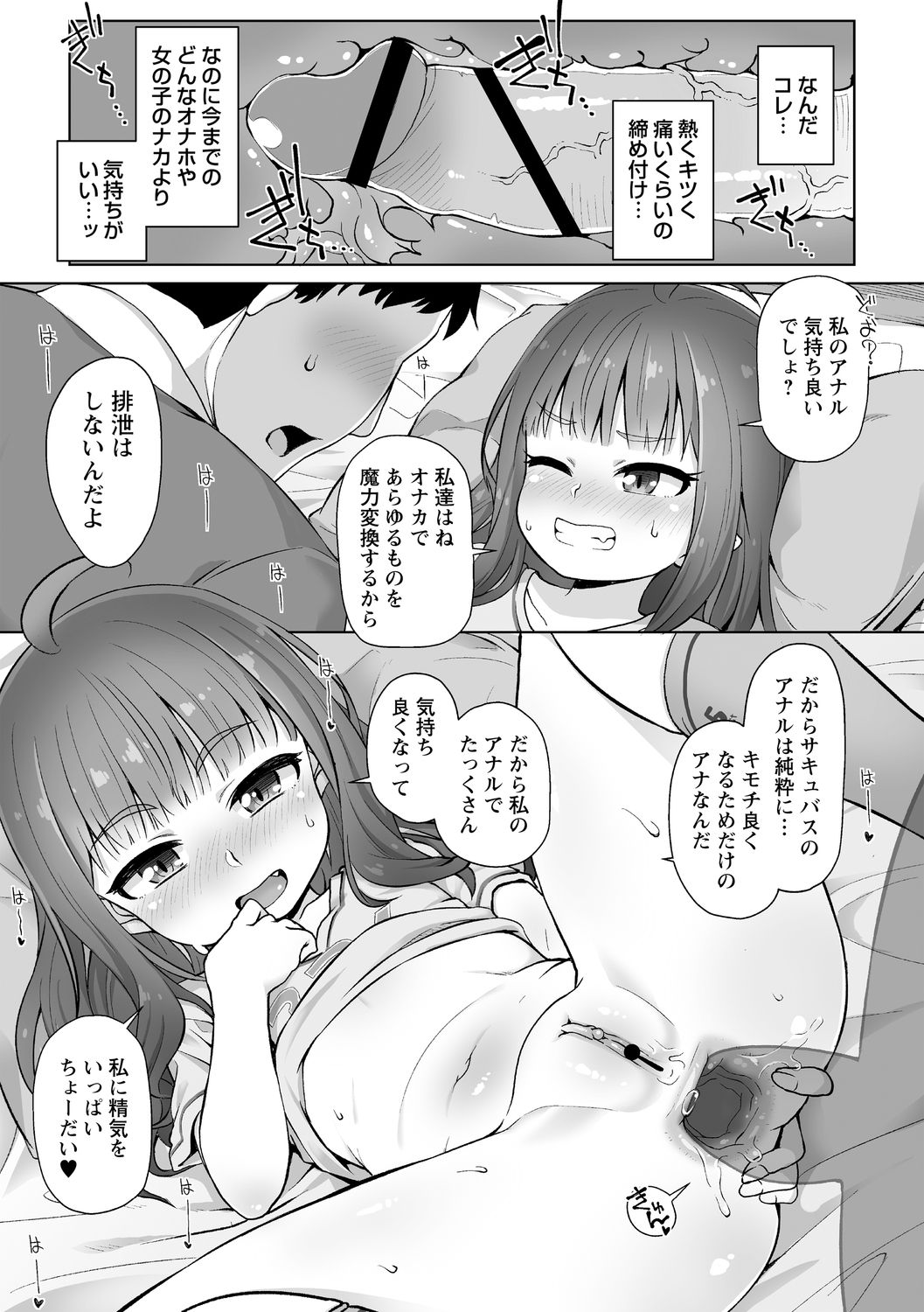 Totsugeki! Anata ga Bangohan -Plus Alpha- page 11 full