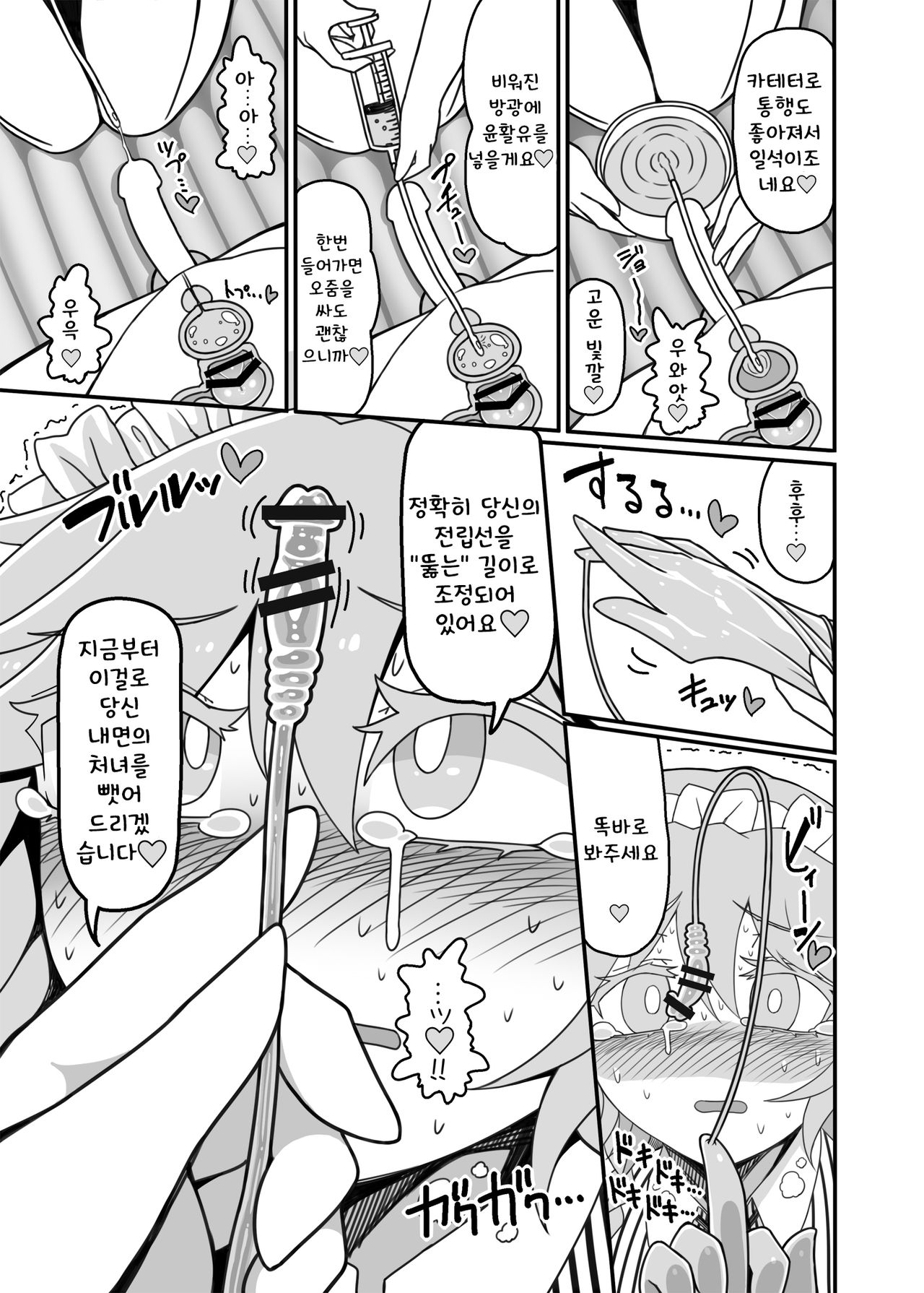 후타나리 사쿠야 전립선 괴롭히기 절정 풀코스 page 5 full