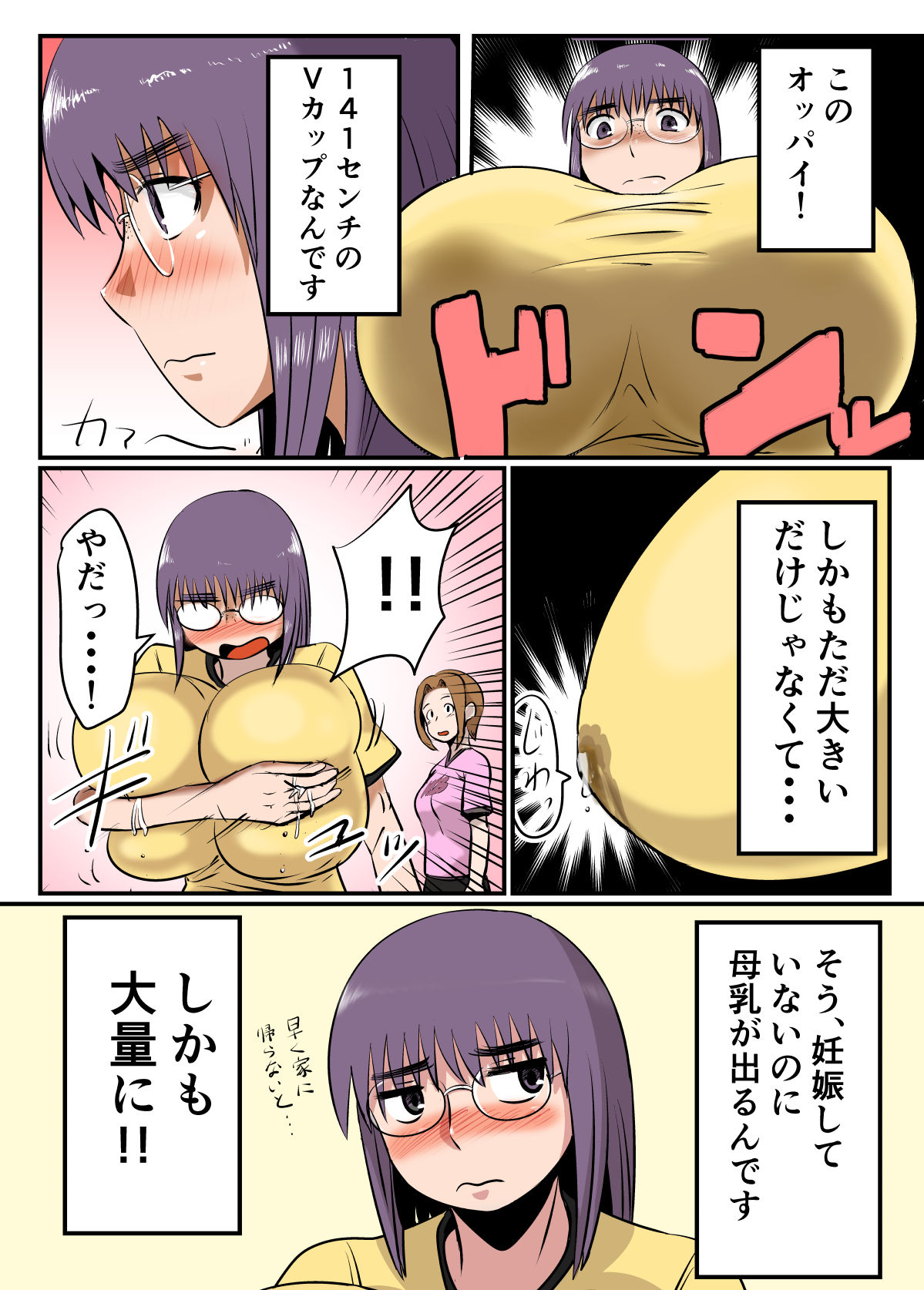 Bonyuu Taishitsu na Bakunyuu Onna ga SEX suru to Kou Naru page 4 full