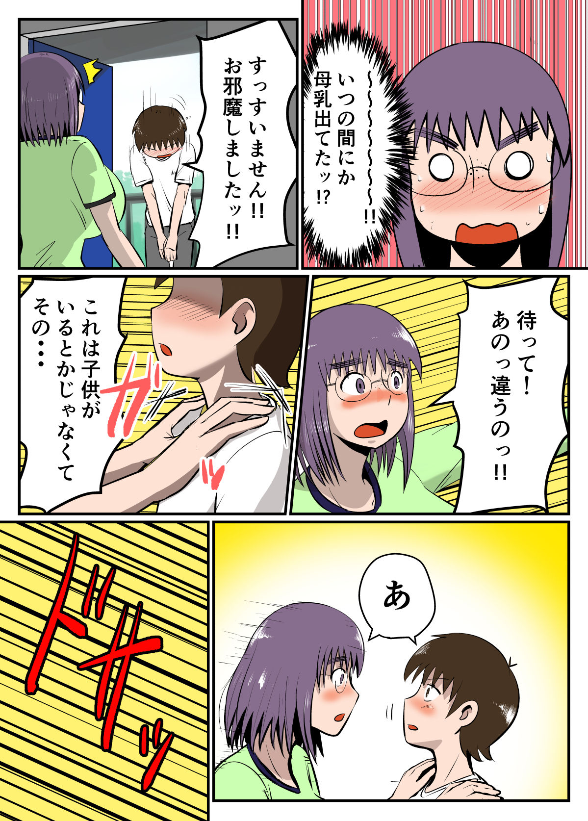 Bonyuu Taishitsu na Bakunyuu Onna ga SEX suru to Kou Naru page 9 full