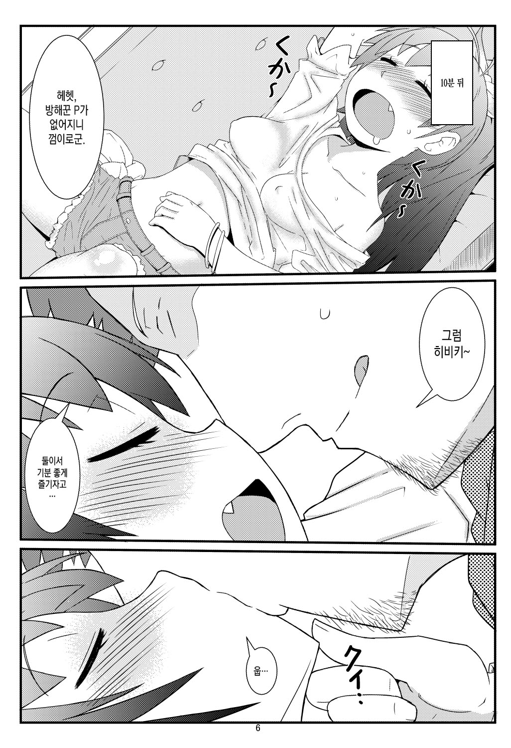 NEXT LIFE page 8 full