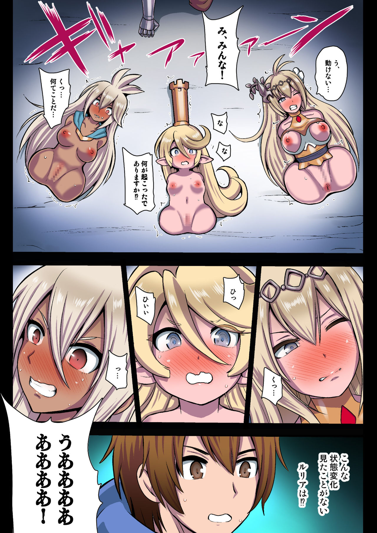 Kikuudan Zenmetsu! Nazo no Seishoujuu Sicoli-Onahoka! Full Color Ban page 6 full