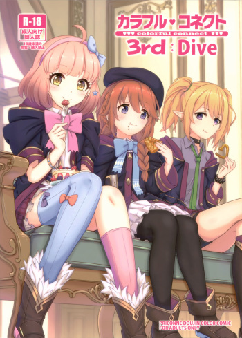 (C97) [MIDDLY (Midorinocha)] Colorful Connect 3rd：Dive (Princess Connect! Re_Dive) [English] cover