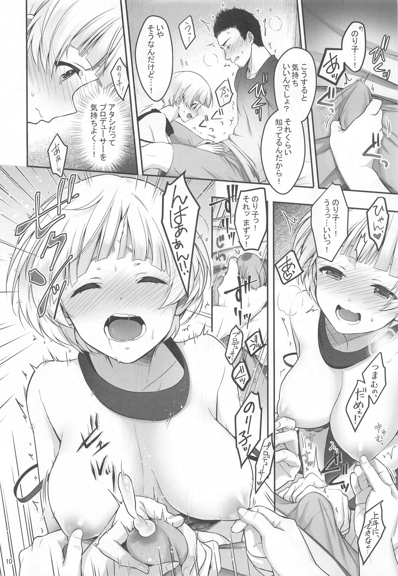 Secret Lesson page 11 full