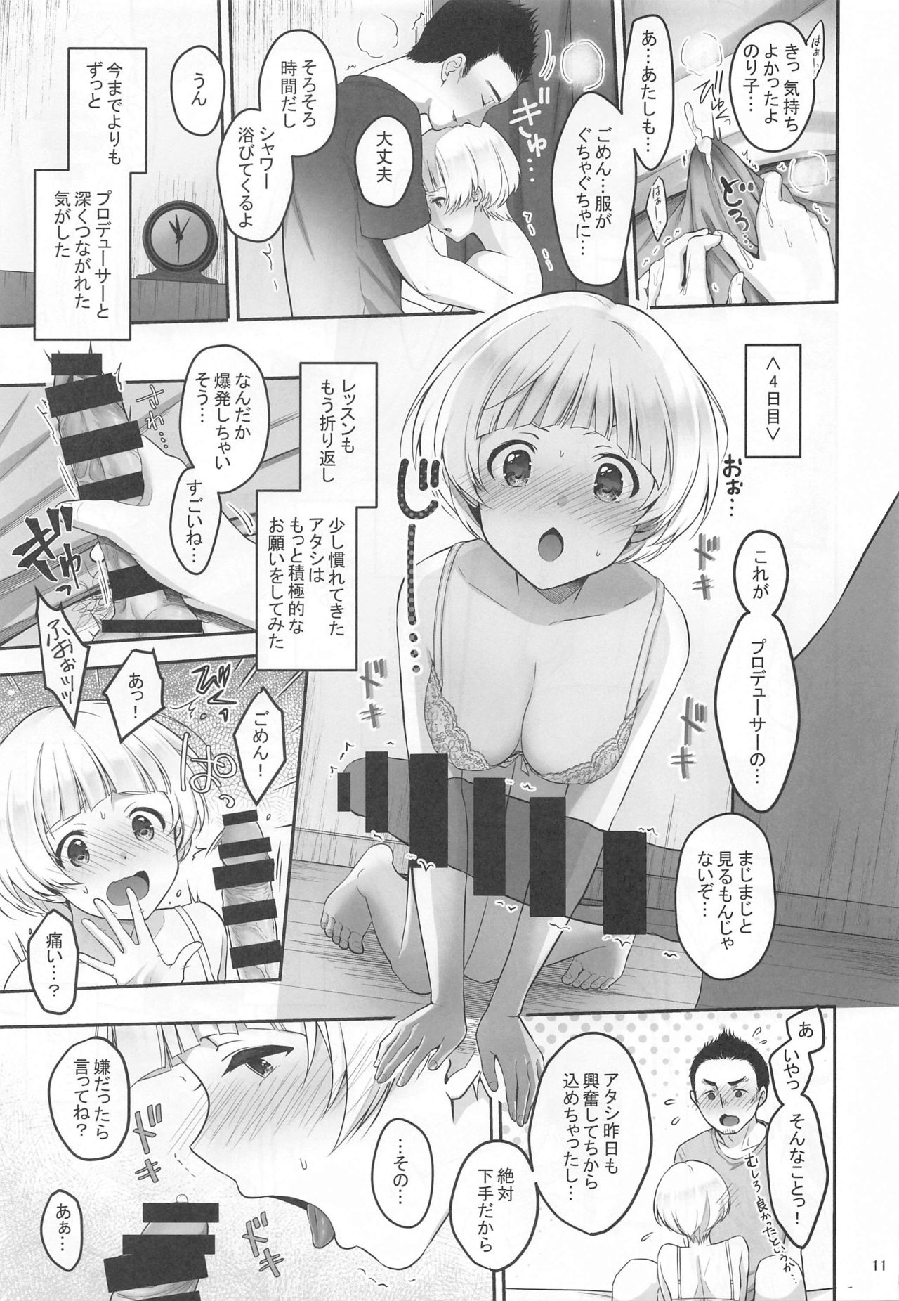 Secret Lesson page 12 full