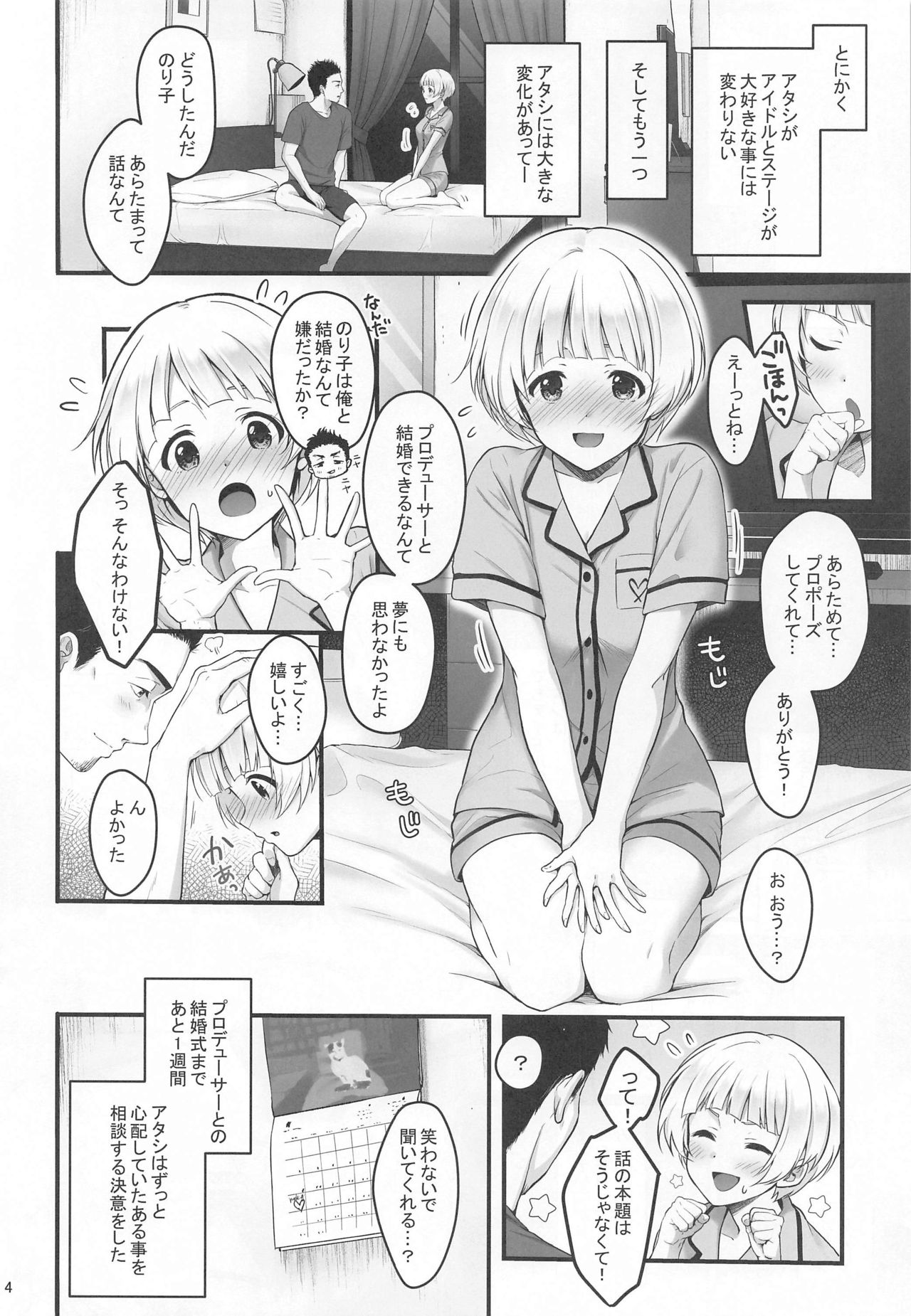 Secret Lesson page 5 full