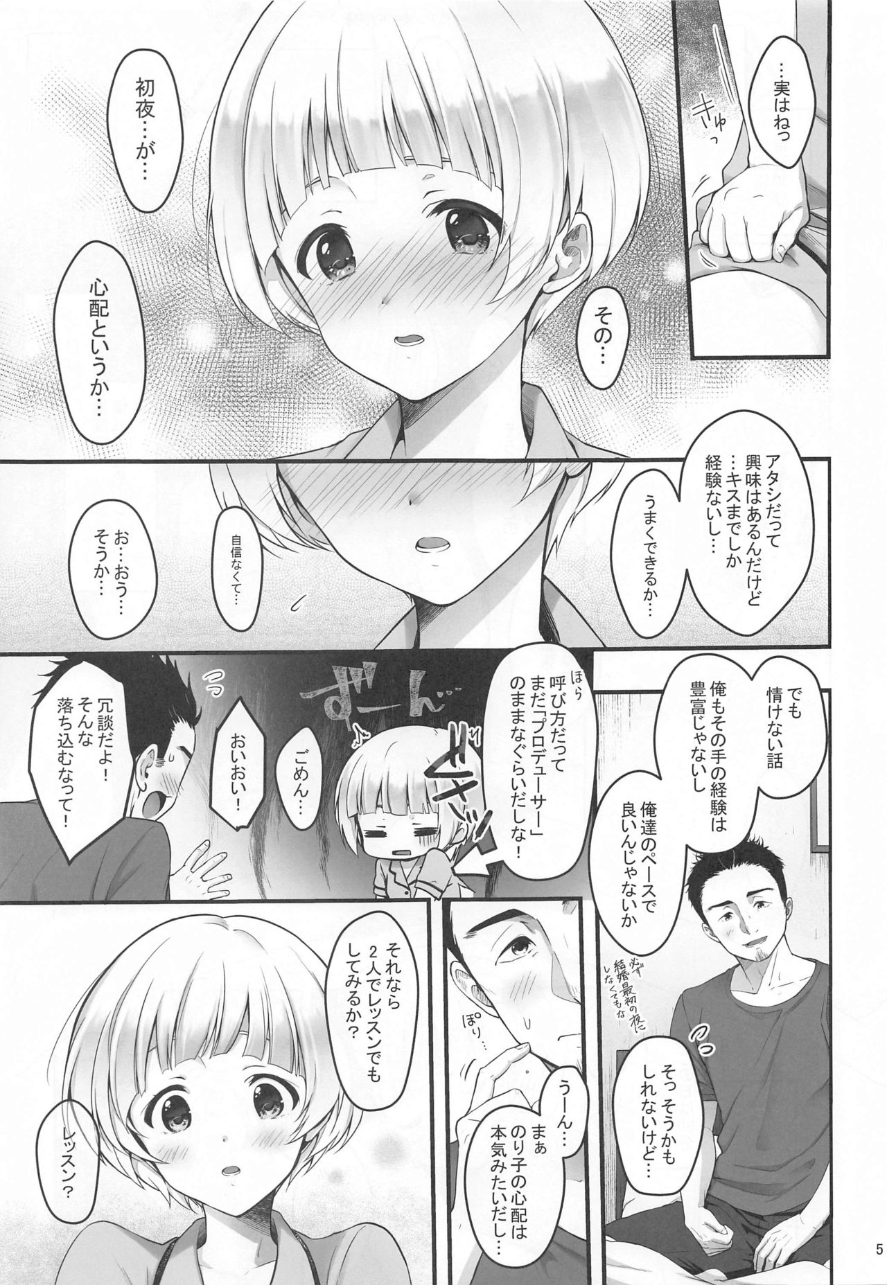 Secret Lesson page 6 full