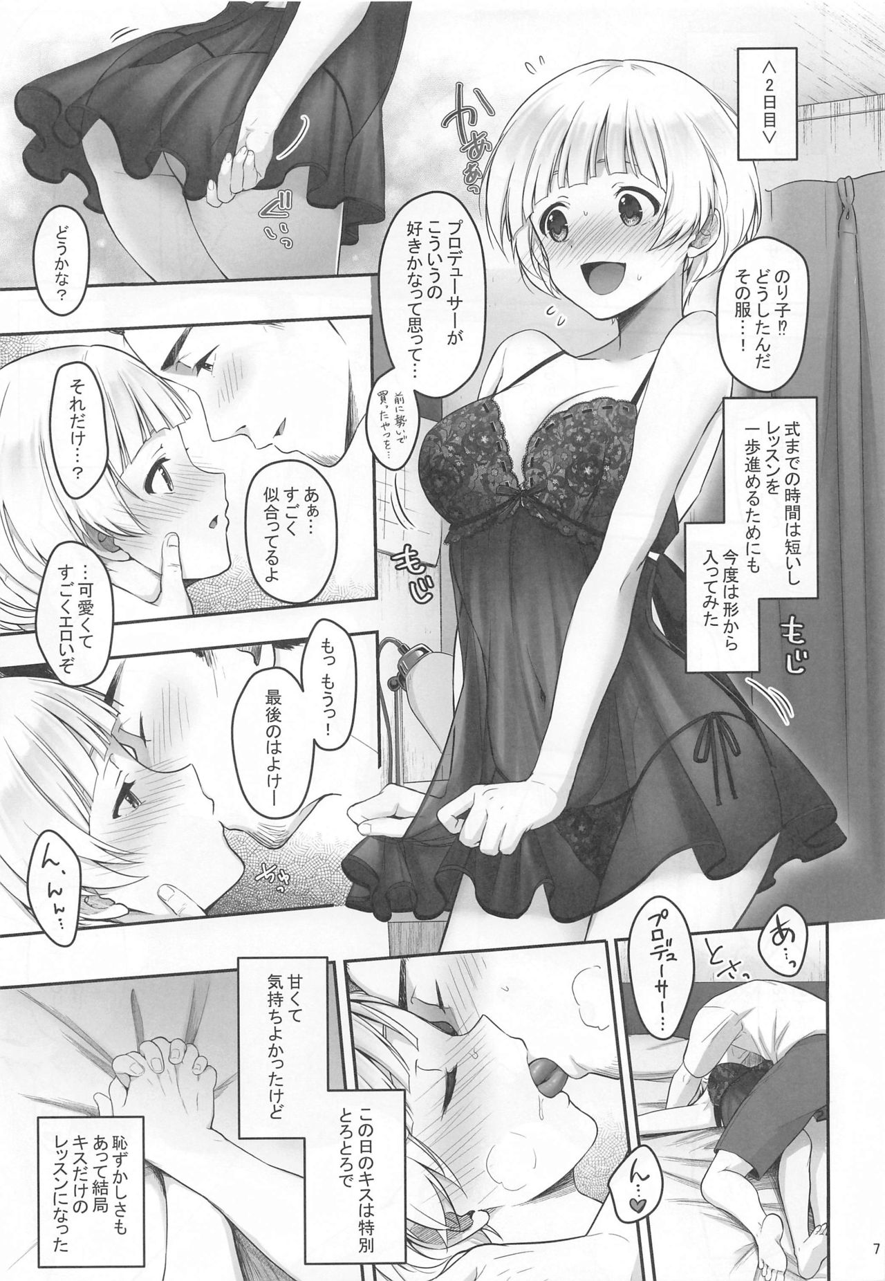 Secret Lesson page 8 full