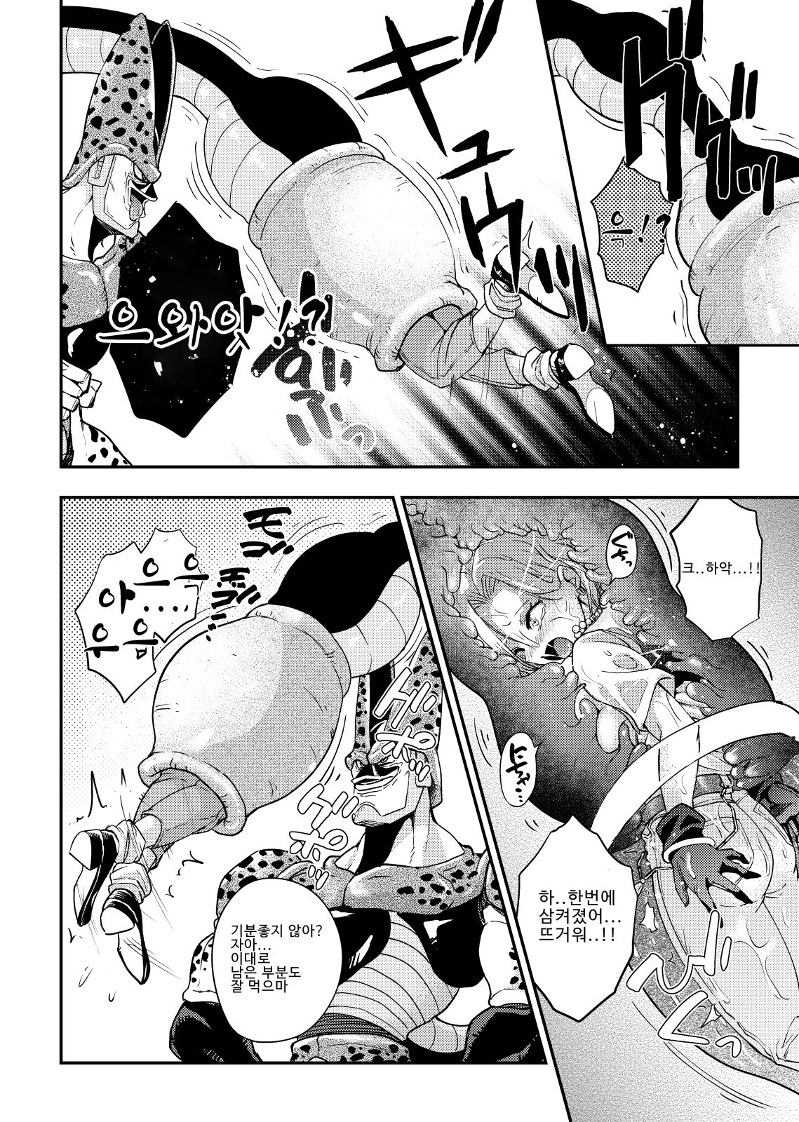 Cell no Esa ~Hansuu Hen~ | 셀의 먹이 ~되삼킴편~ page 12 full