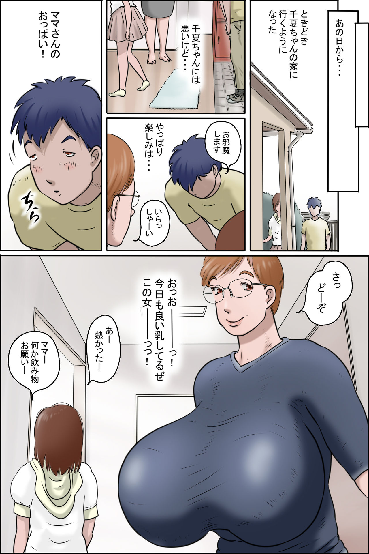 Kanojo ni Furaretara Mama-san ga Yattekita Ken page 7 full
