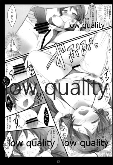 AV Debut Mo Een ya Nai? page 12 full
