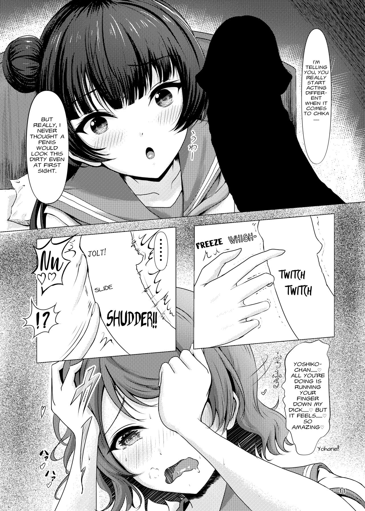Chinpo wa Doko ni? Kimi no Mata ni! page 11 full