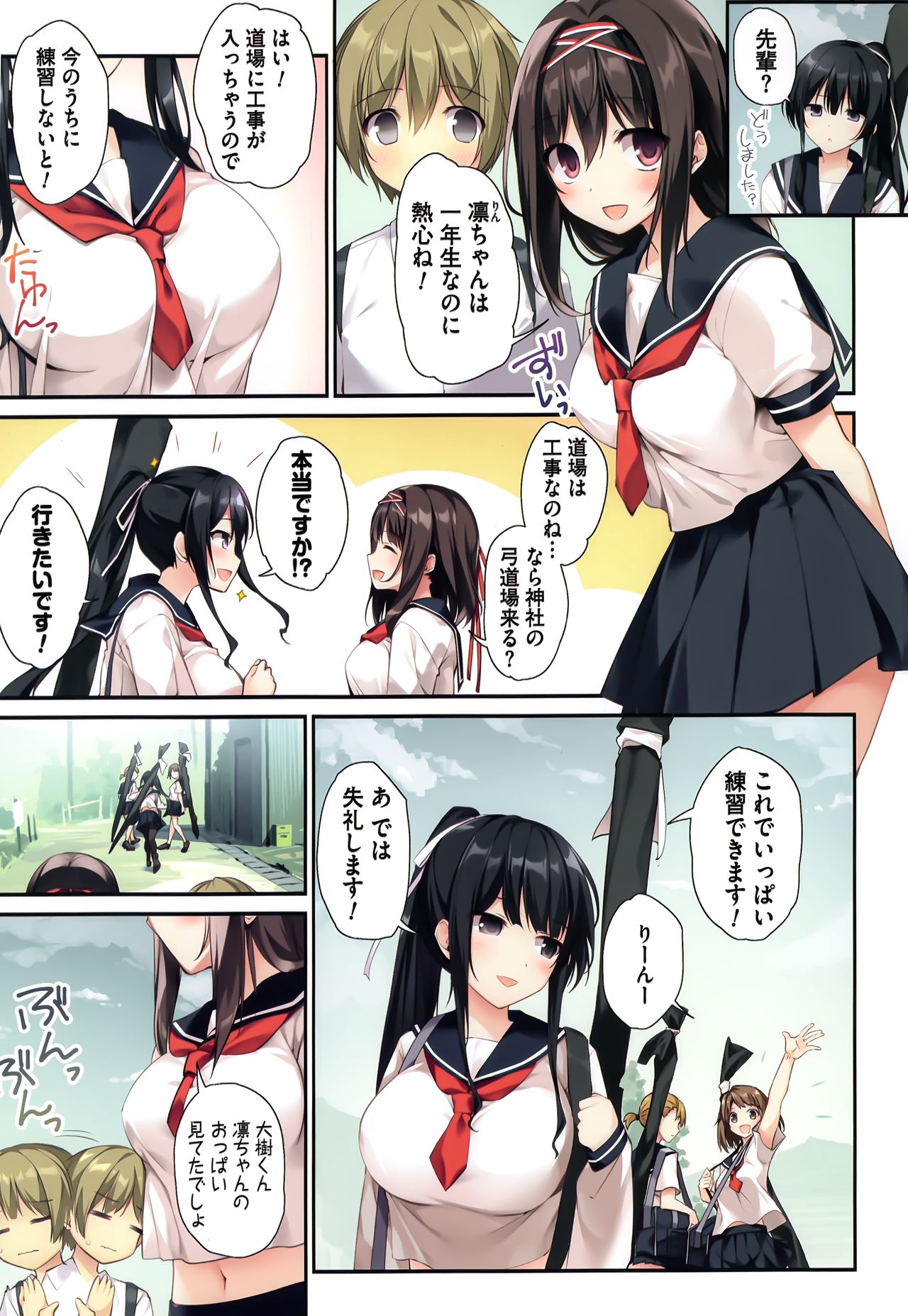 HARLEM SUMMER -Seiso Bitch na Miko Senpai 2- page 10 full