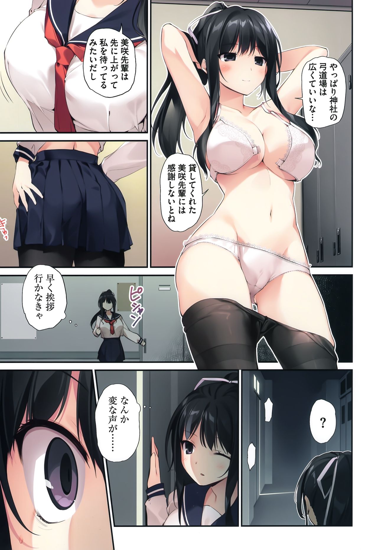 HARLEM SUMMER -Seiso Bitch na Miko Senpai 2- page 12 full