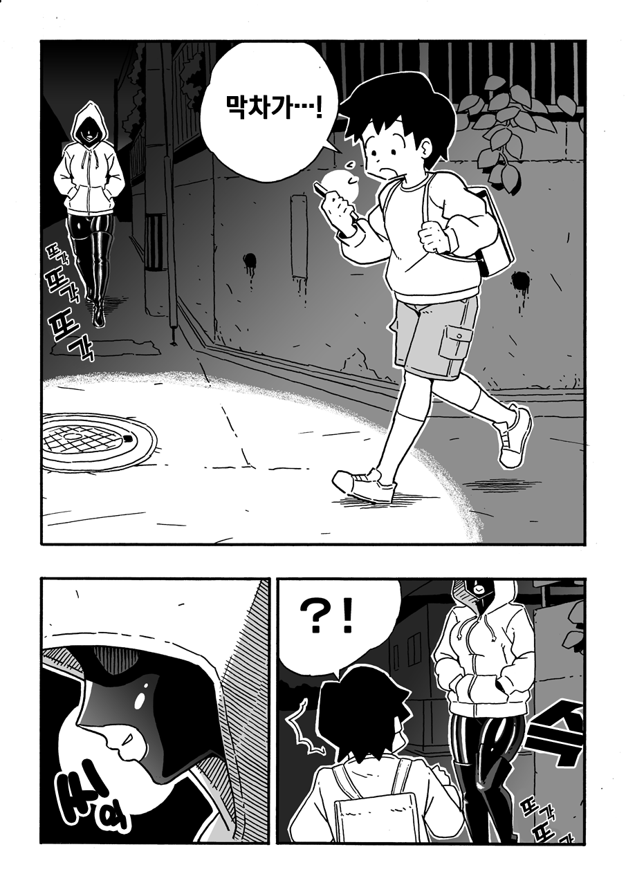 Shuumatsu no Gum Chijo | 주말의 고무치녀 page 9 full