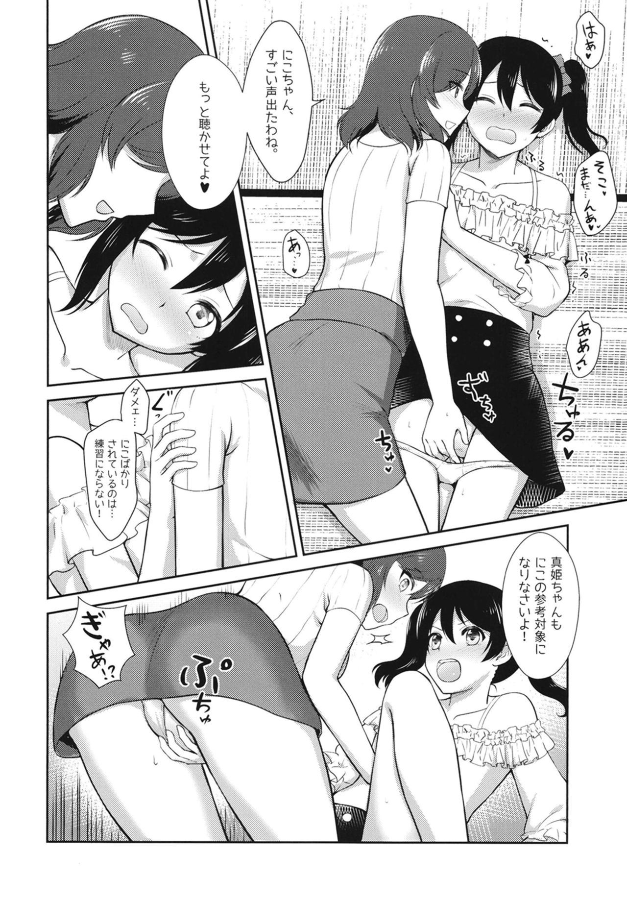 Future Rhythm page 12 full