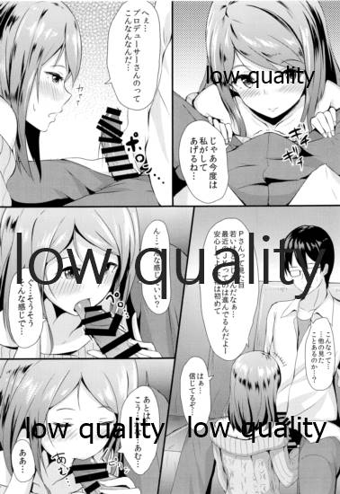 Karen no Onegai page 10 full