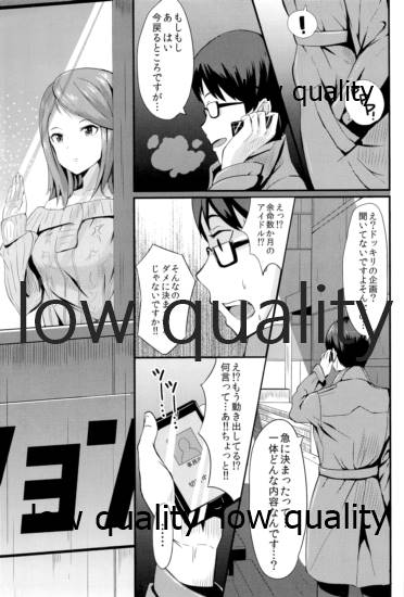 Karen no Onegai page 2 full