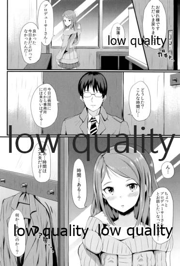 Karen no Onegai page 3 full