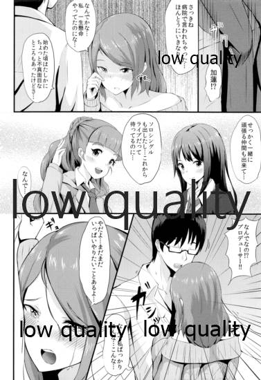 Karen no Onegai page 5 full