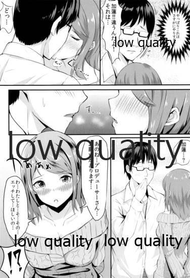 Karen no Onegai page 6 full