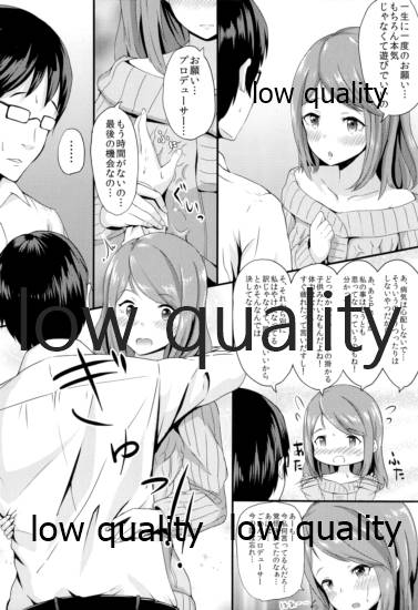 Karen no Onegai page 7 full