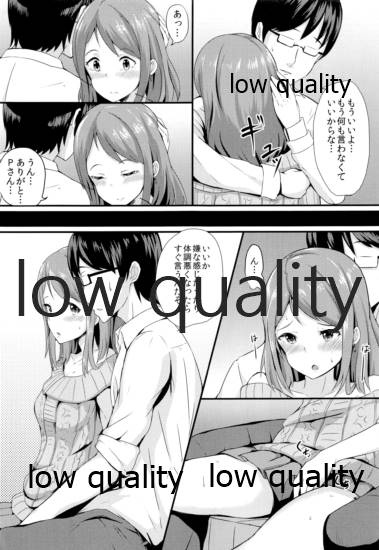 Karen no Onegai page 8 full