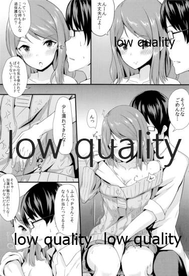 Karen no Onegai page 9 full