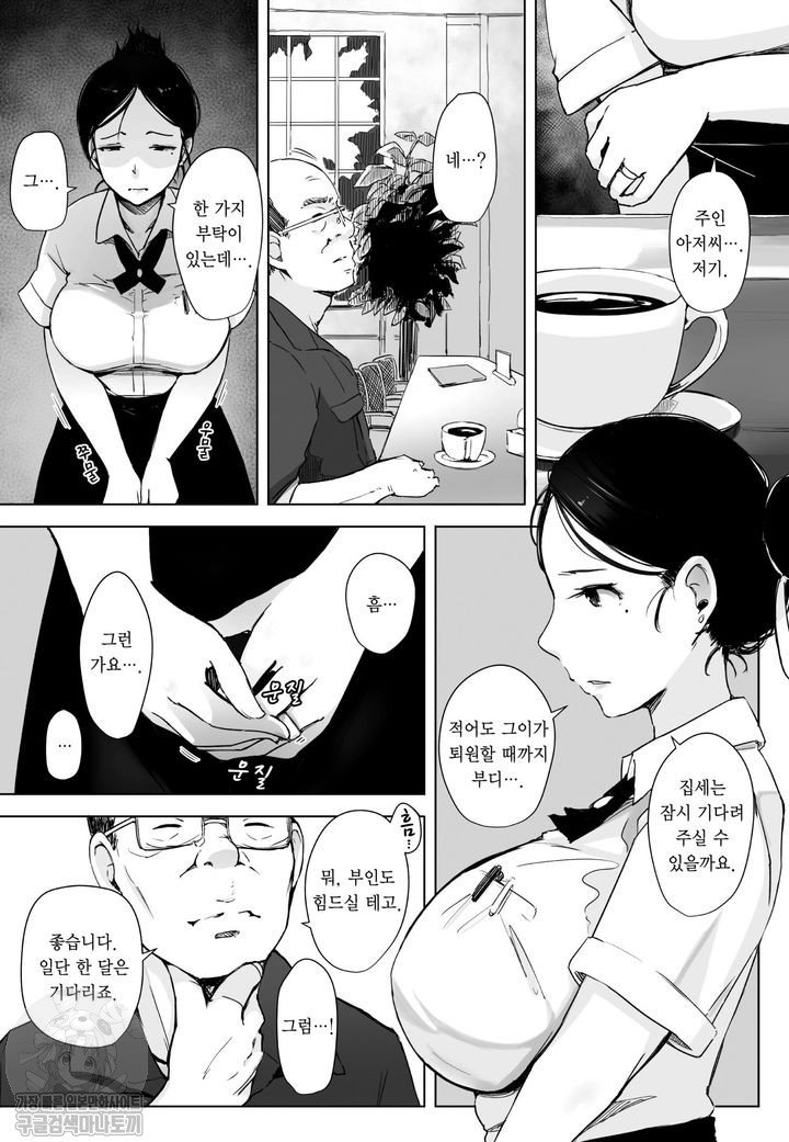 Hitozuma NTR Kissa | 유부녀 NTR 카페 page 3 full