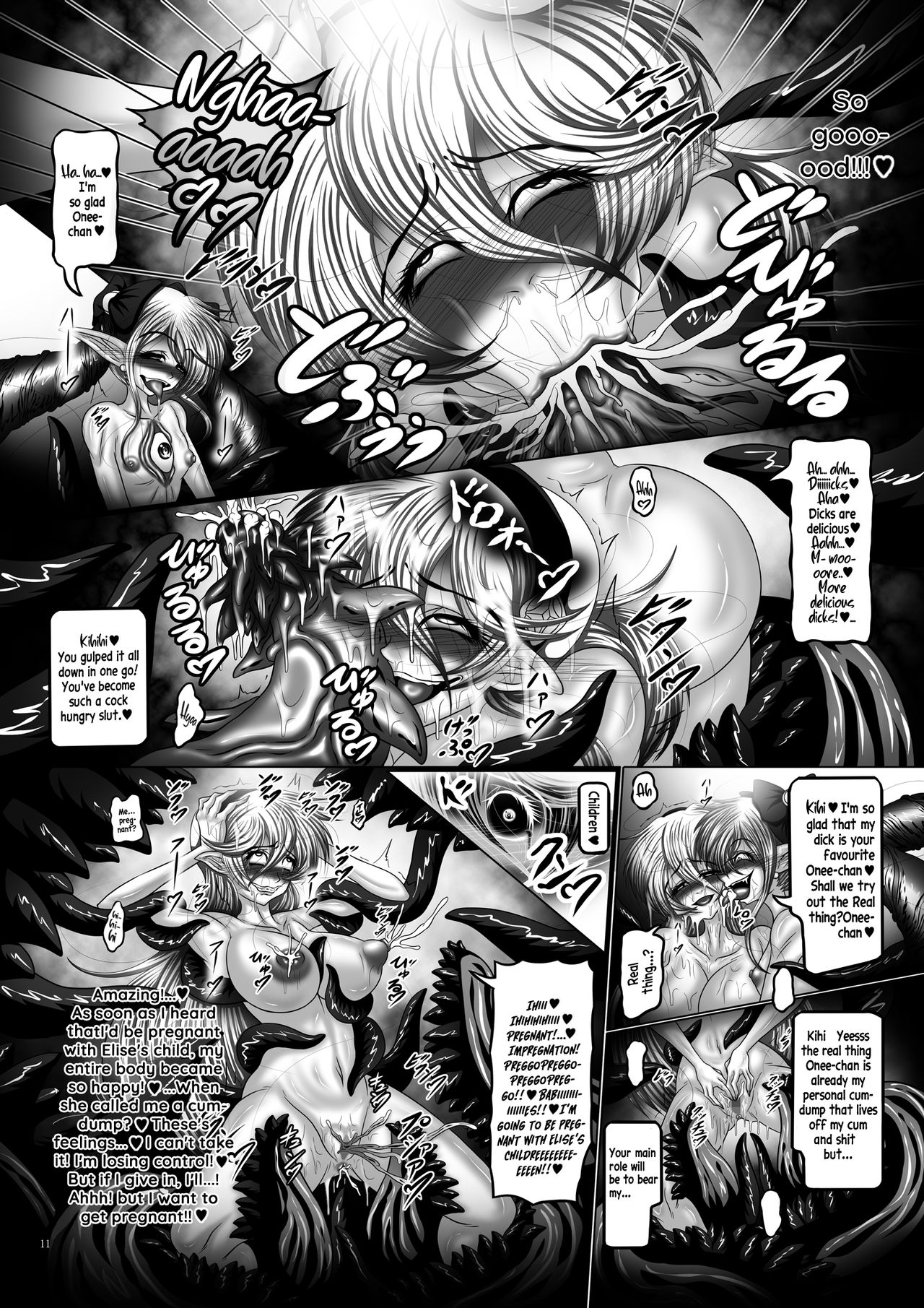 Dashoku Jutairoku if ~Kurayami no Hanshoku Shimai~ page 11 full