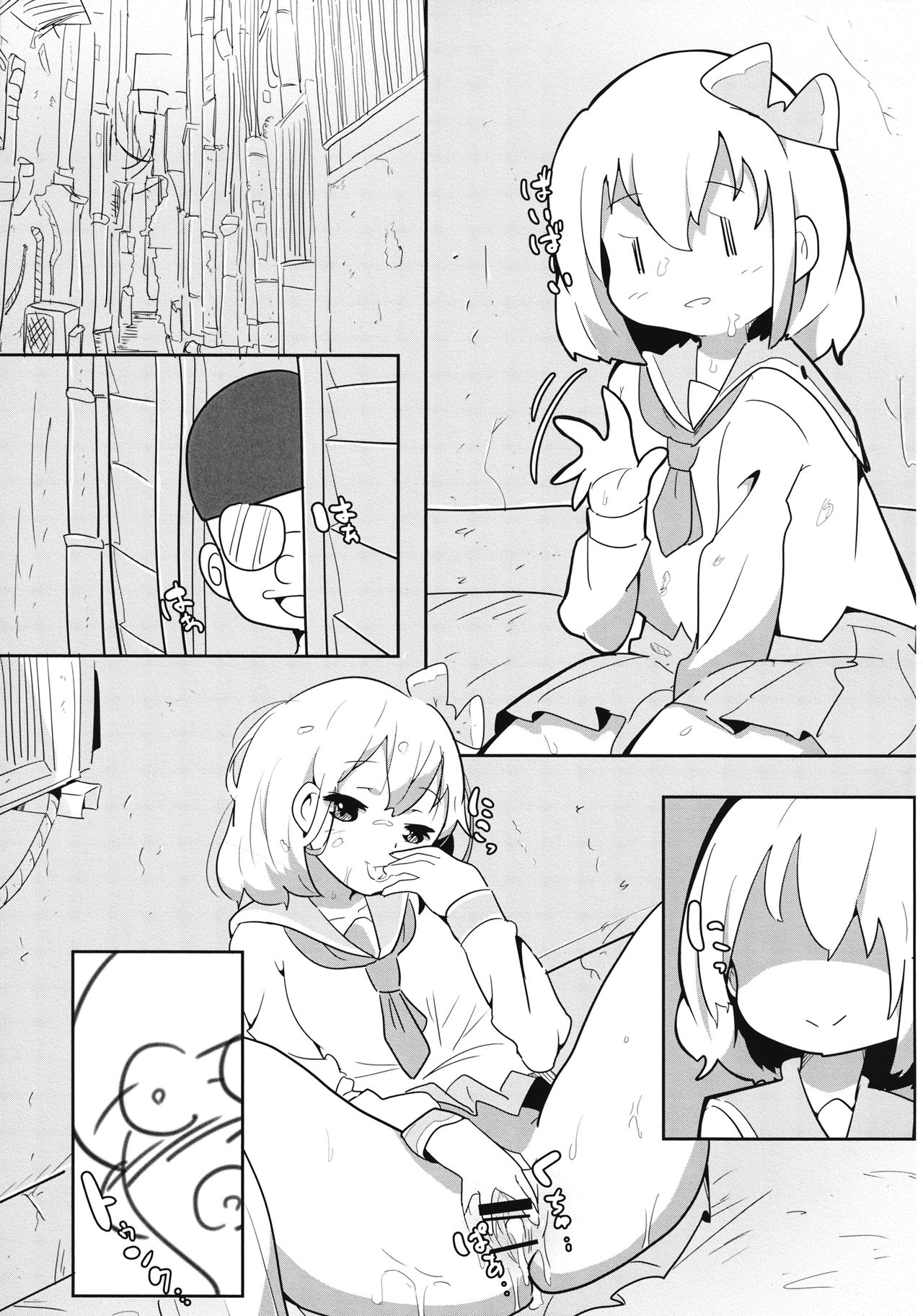 Rojiura no Kage page 12 full