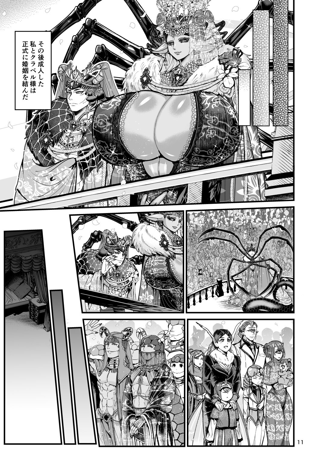 Clavelle to Miosotis ~Jingai Fuufu no Shoya~ page 11 full