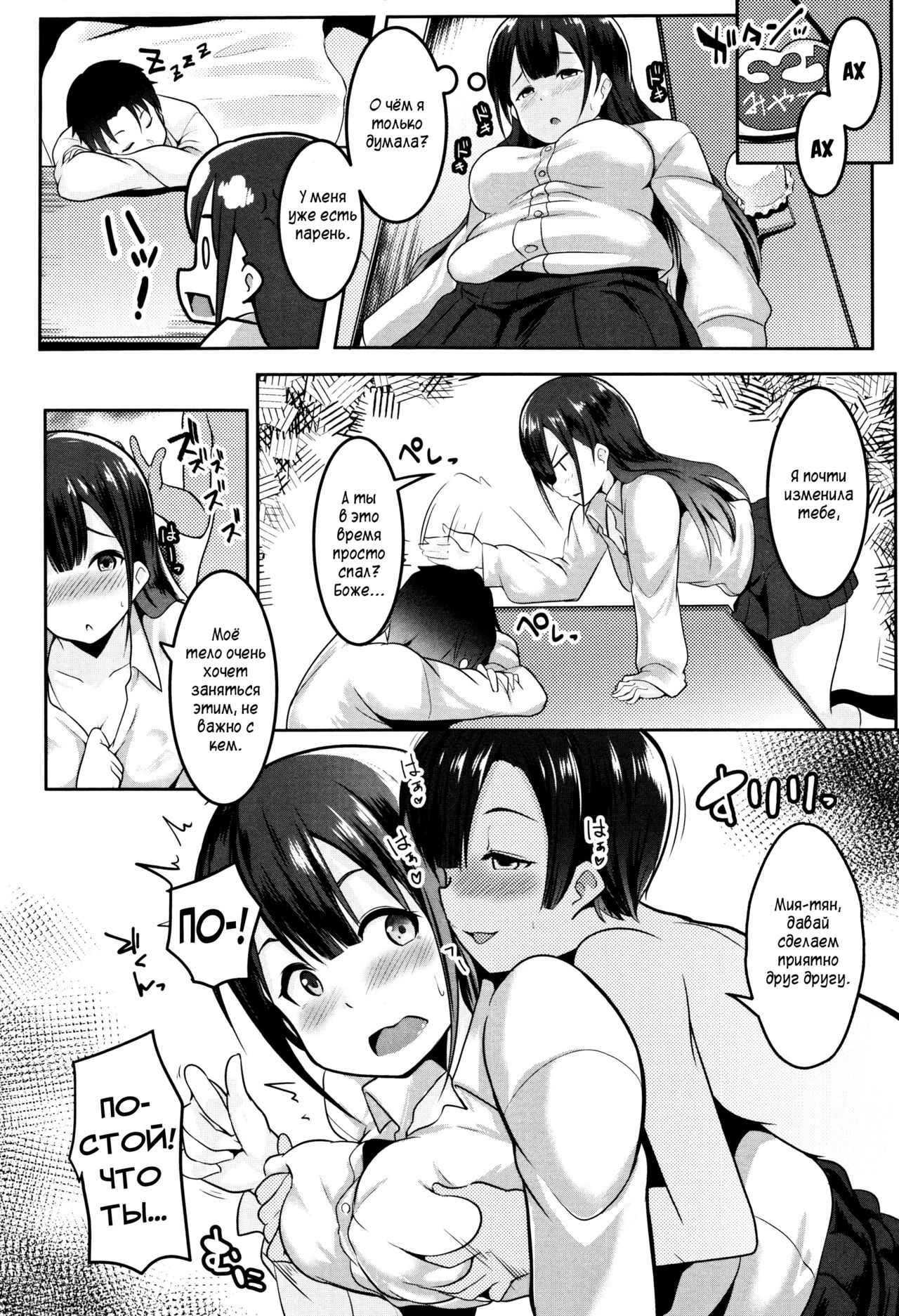 i'm lovin' it page 12 full