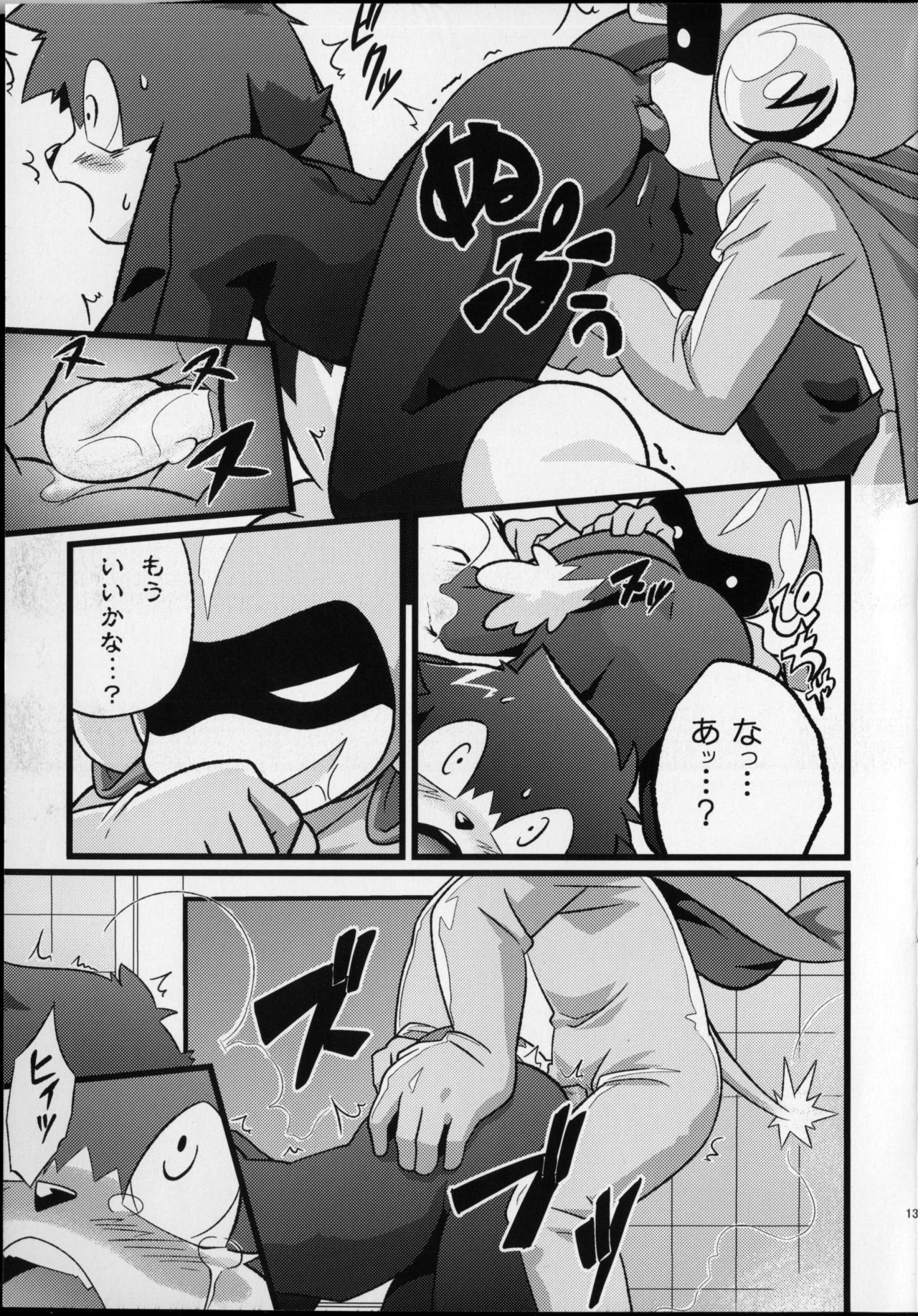 OH! MY LITTLE BOY page 12 full