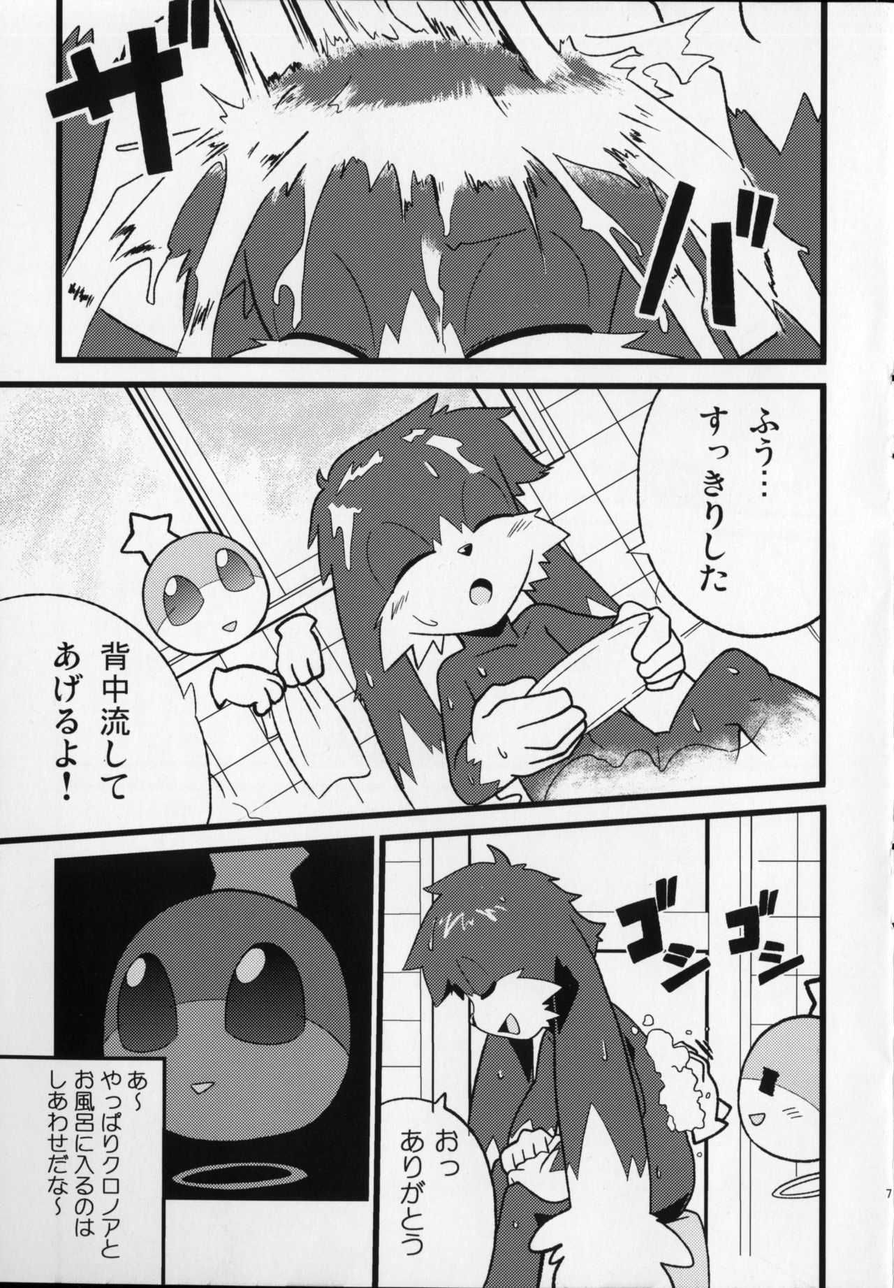 OH! MY LITTLE BOY page 6 full