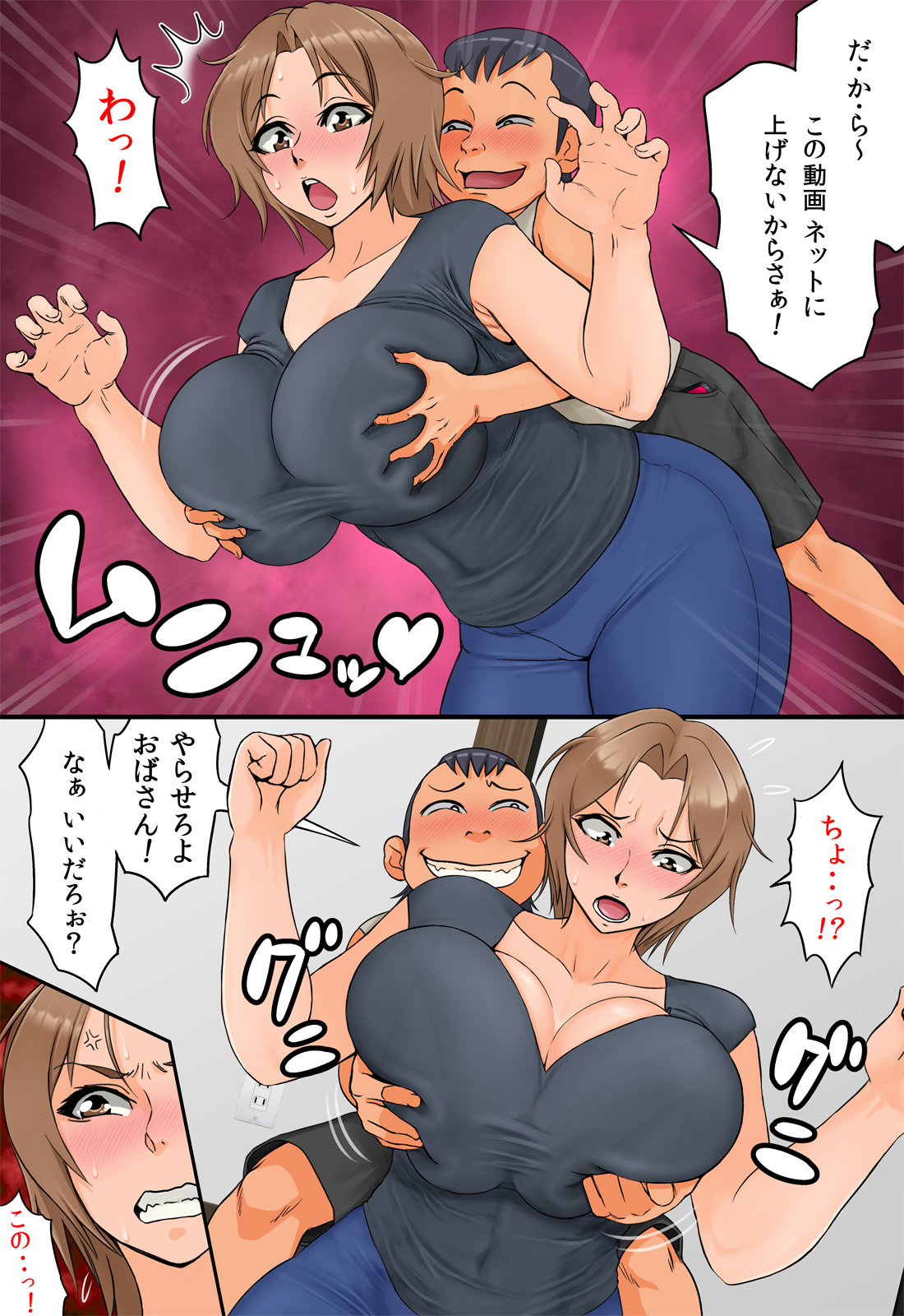 Tomodachi no Hahaoya ga Keitai no Motoyan datta node Yowami o Nigitte Yaritai Houdai shite mita page 12 full