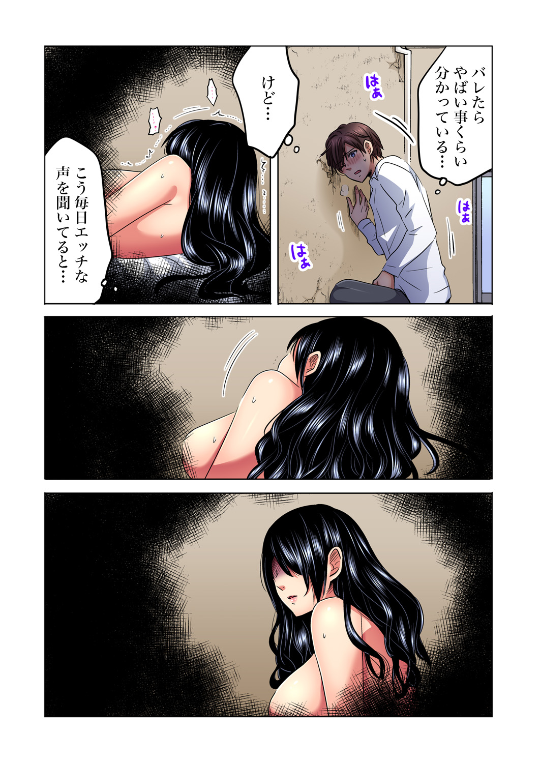 Shuunin, Watashi o Kimochi Yoku Shite ~Tonari no Jimiko ga Sugoi n desu...!? page 12 full