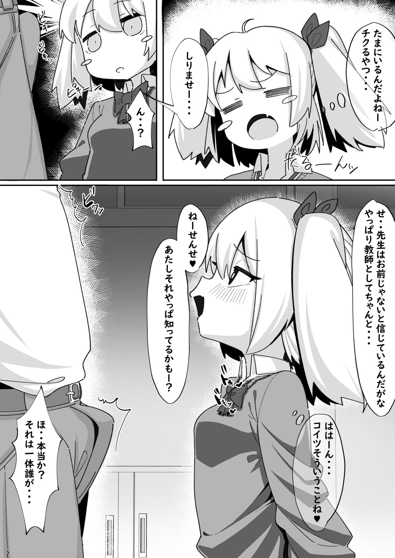 Kane sae Haraeba Yarasetekureru Mesugaki ga Iru rashii page 5 full