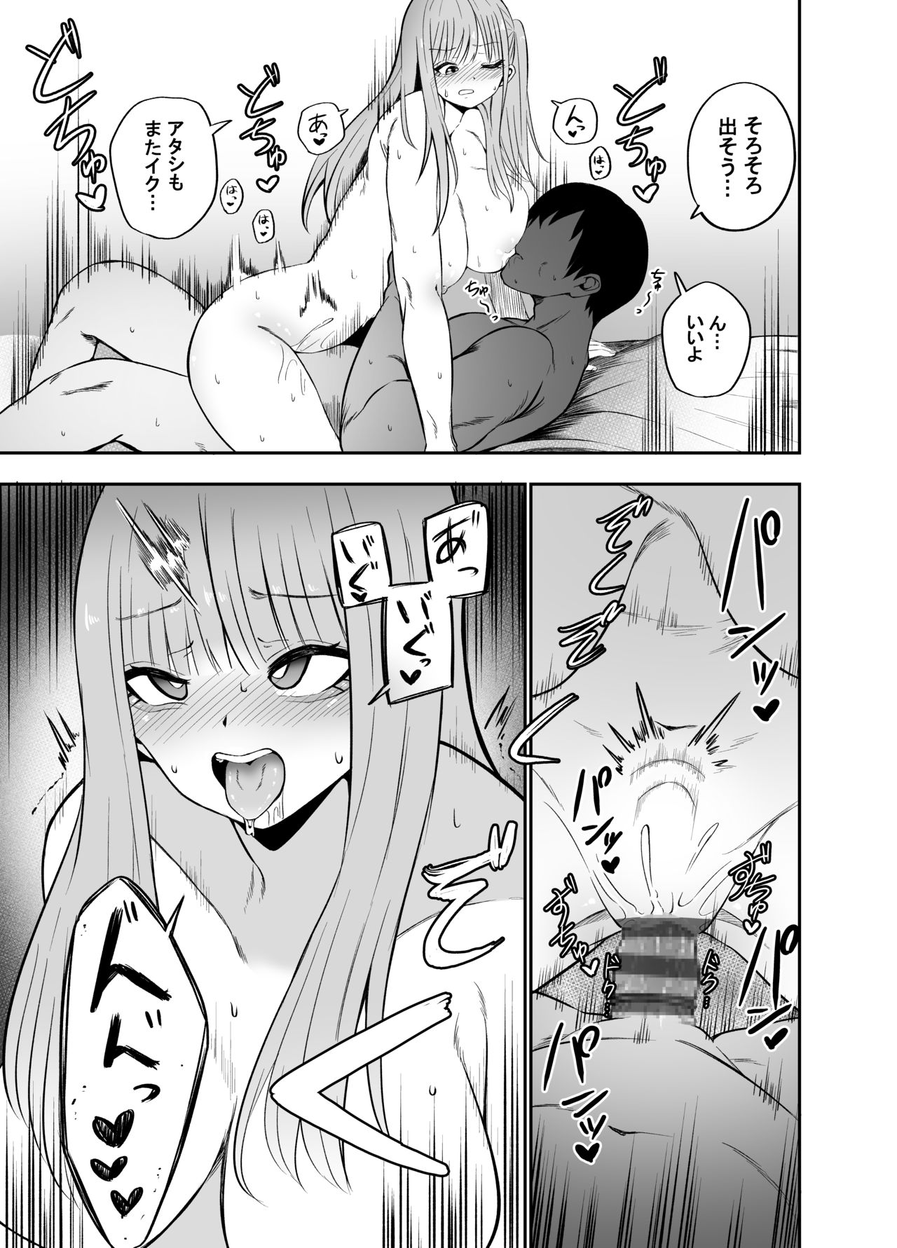 Ani to Imouto no Gyaku Daishuki Hold page 12 full
