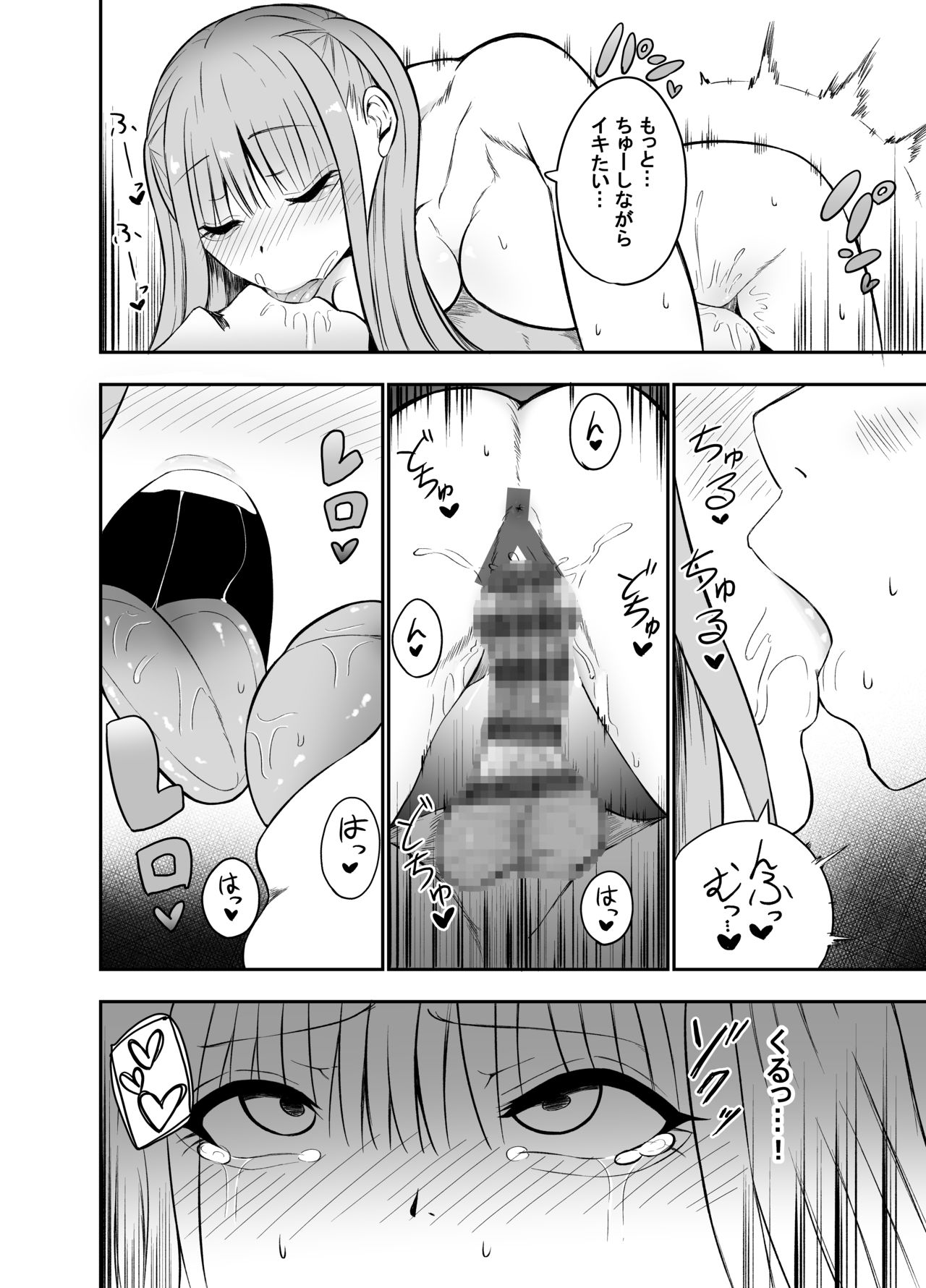 Ani to Imouto no Gyaku Daishuki Hold page 9 full