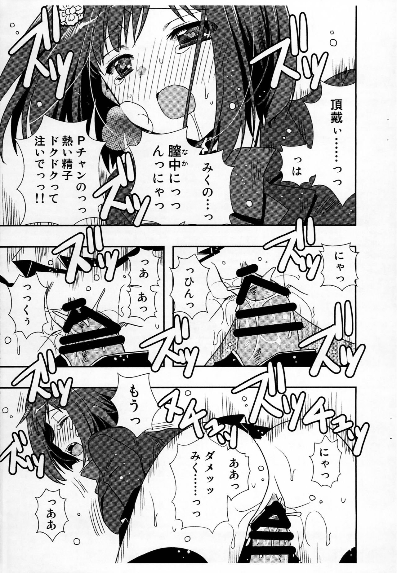 Ima wa Idol Ja Nakute Maekawa Miku Dakara! page 8 full