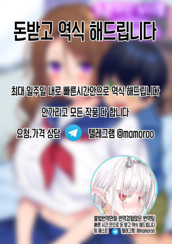 [Yakisoba Pants (Hiiragi Popura, Grand Deer)] Kako ni Modotte Akogare no Onee-san o Netottemita | 동경하던 누나를 남친한테서 NTR 해봤다 [Korean] [팀 패스트] cover